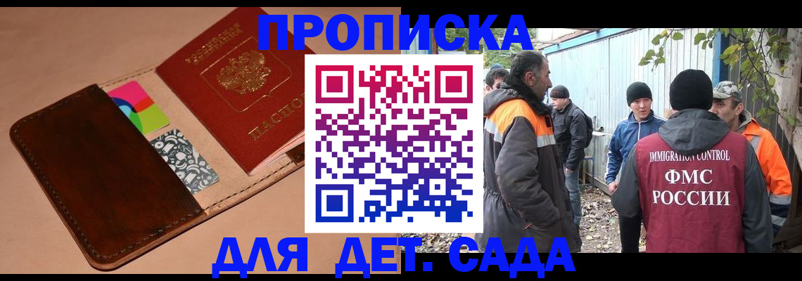 прописка иностранных граждан в Пущино