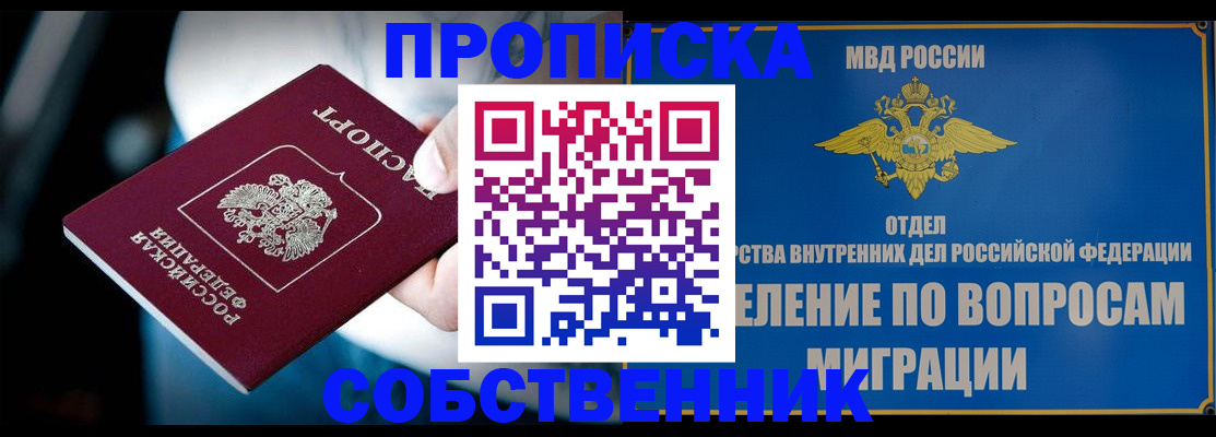 временная регистрация в Пущино