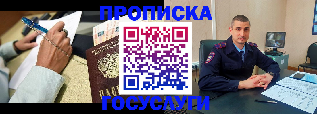 временная регистрация в Пущино