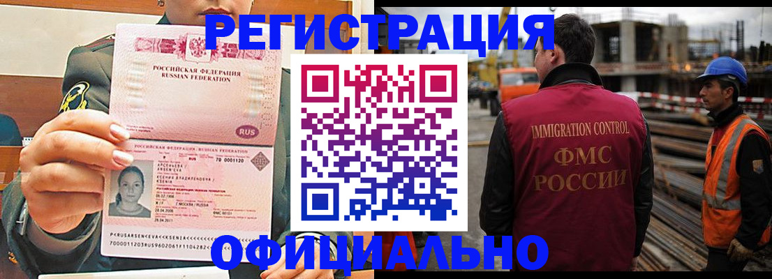 прописка ребенка в Пущино