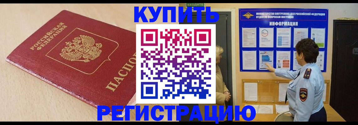 регистрация в Пущино