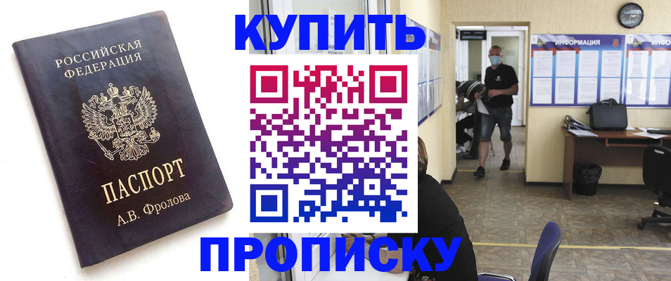 временная регистрация законно в Пущино