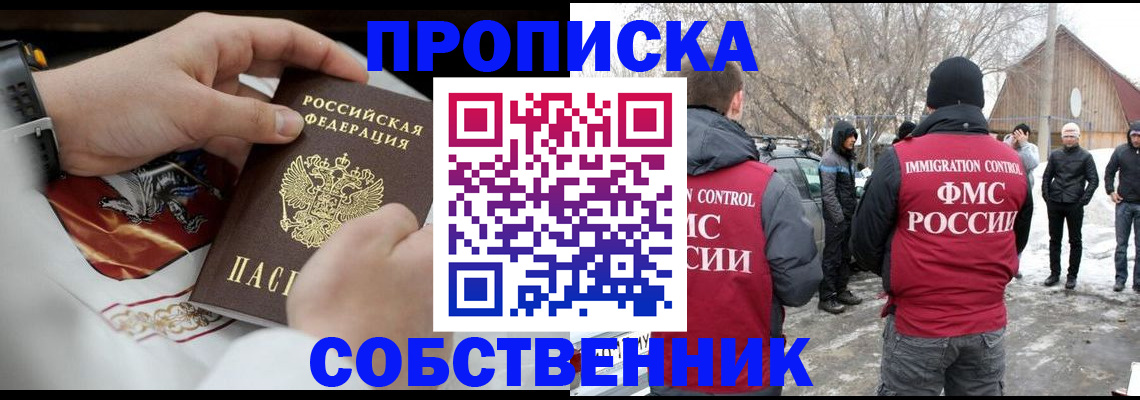 временная регистрация недорого в Пущино