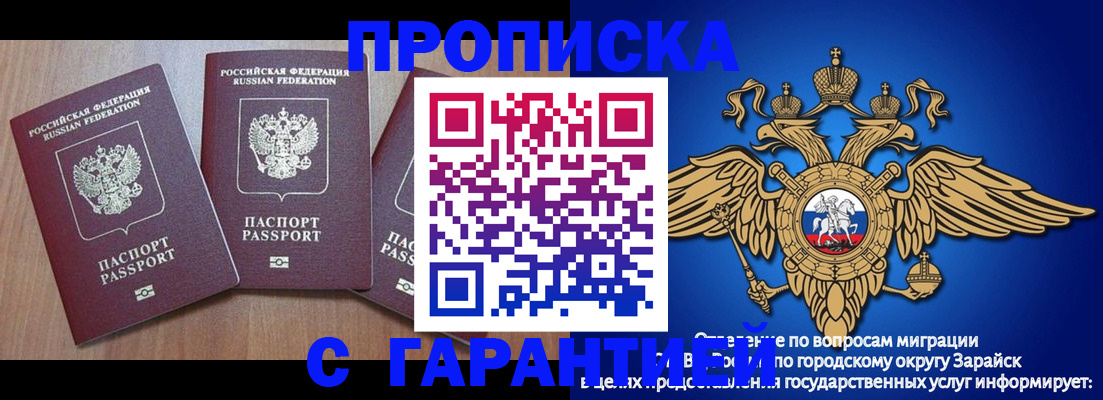 временная регистрация для всех в Пущино